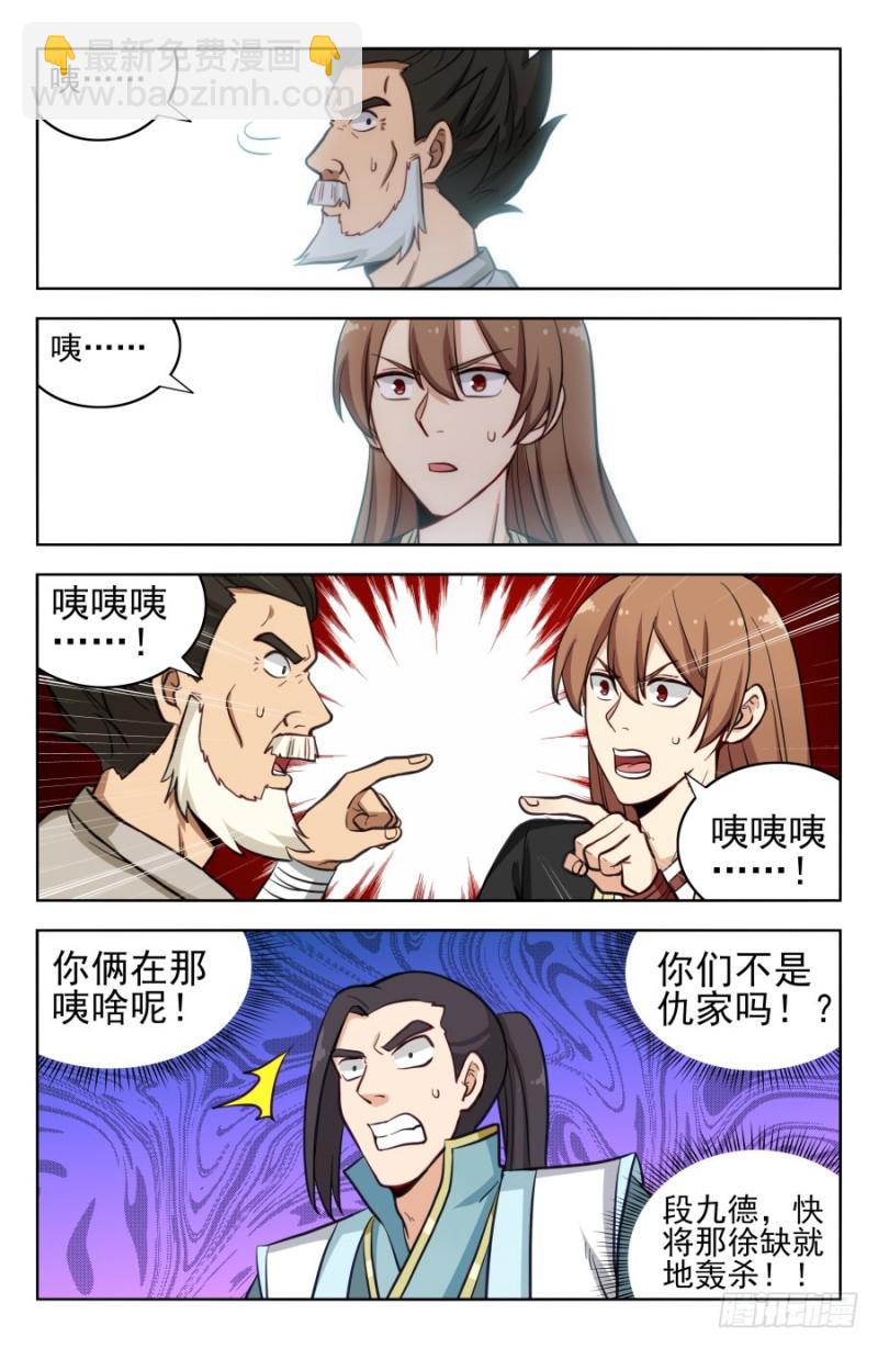 🍲最强反套路系统 187老熟人呀 第8页
