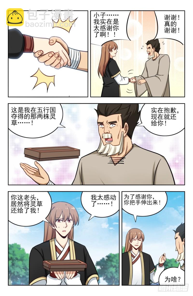 🍲最强反套路系统 189德德狗组合！ 第10页