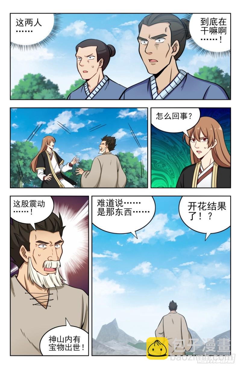 🍲最强反套路系统 189德德狗组合！ 第13页