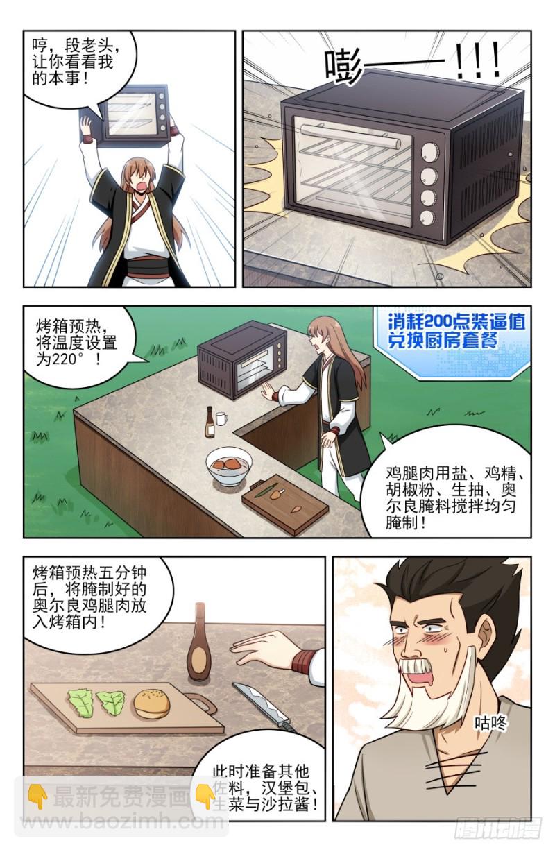 🍲最强反套路系统 189德德狗组合！ 第2页
