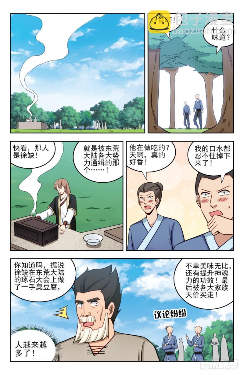 🍲最强反套路系统 189德德狗组合！ 第3页