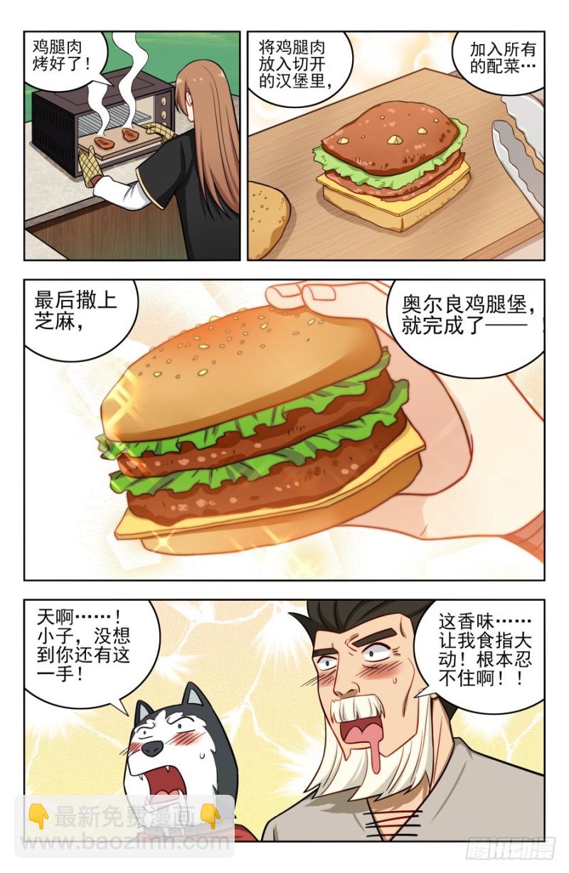 🍲最强反套路系统 189德德狗组合！ 第4页