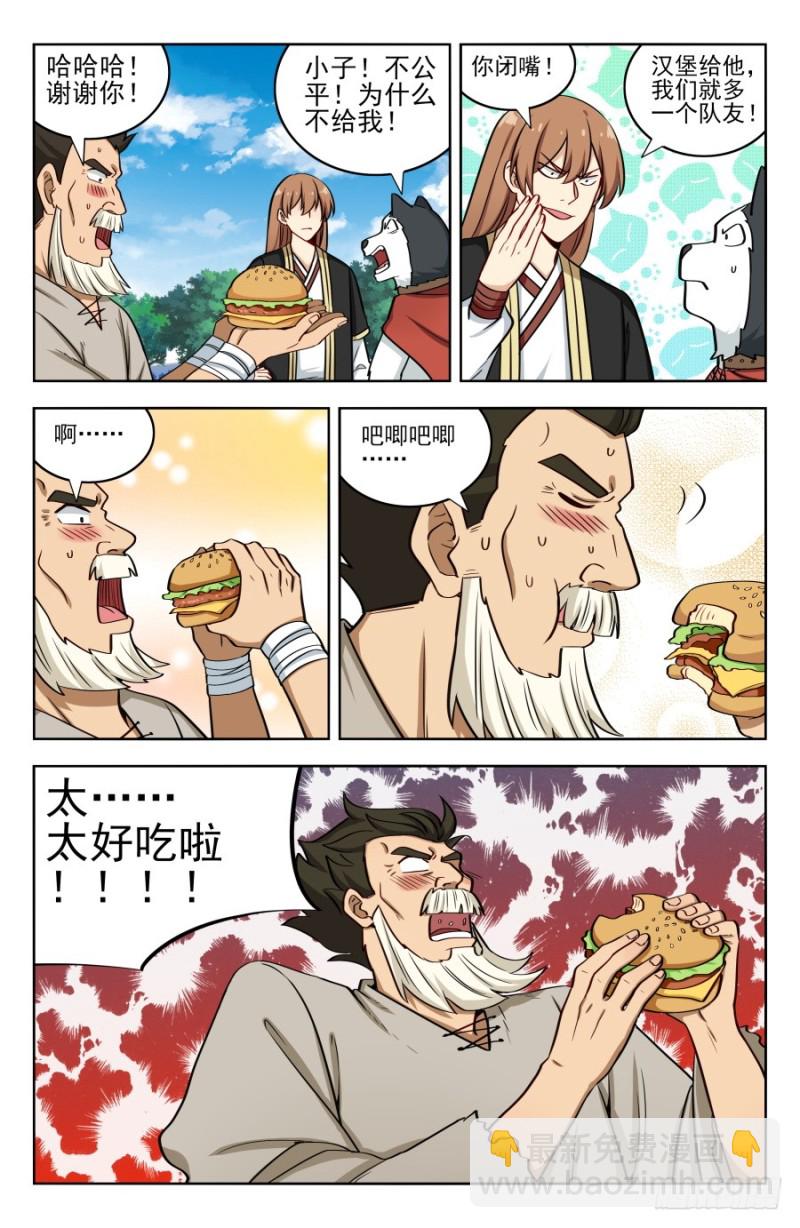 🍲最强反套路系统 189德德狗组合！ 第8页
