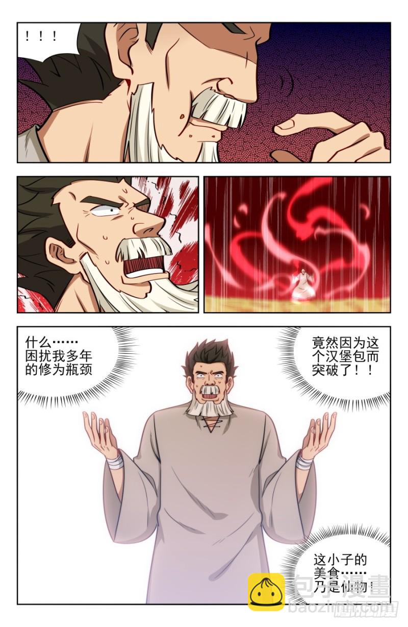 🍲最强反套路系统 189德德狗组合！ 第9页