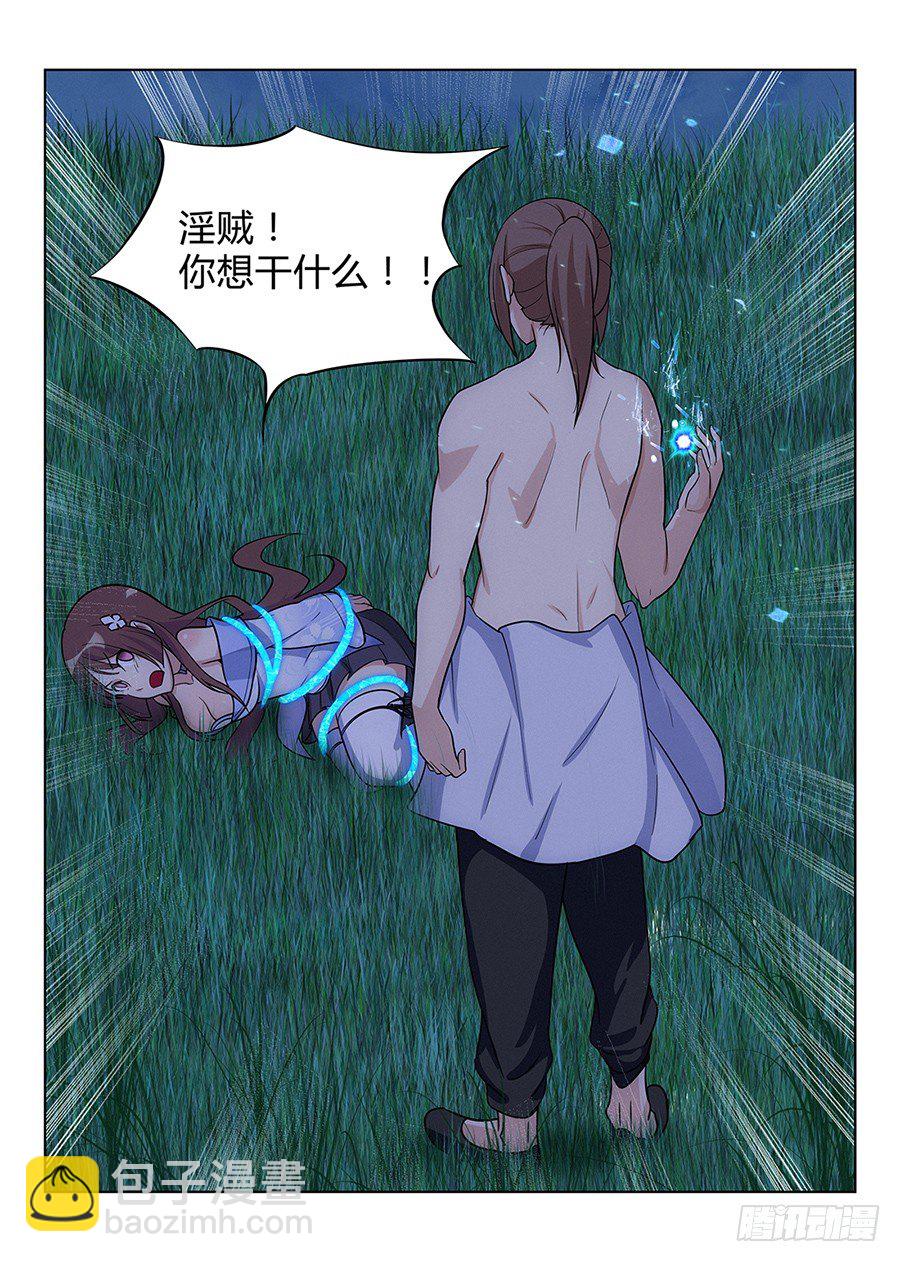 🍲最强反套路系统 001我有系统我最吊（中） 第14页