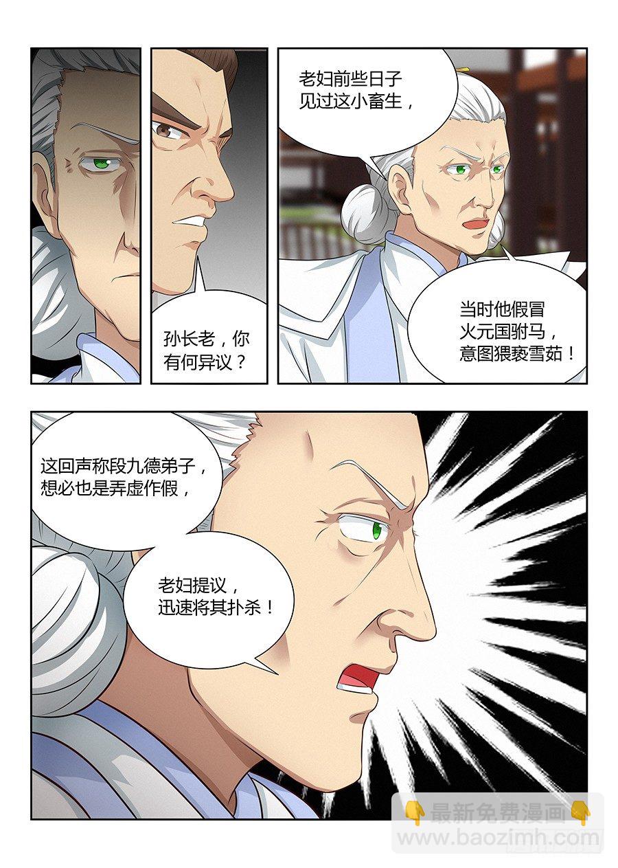 🍲最强反套路系统 018江湖已有哥的传说 第10页