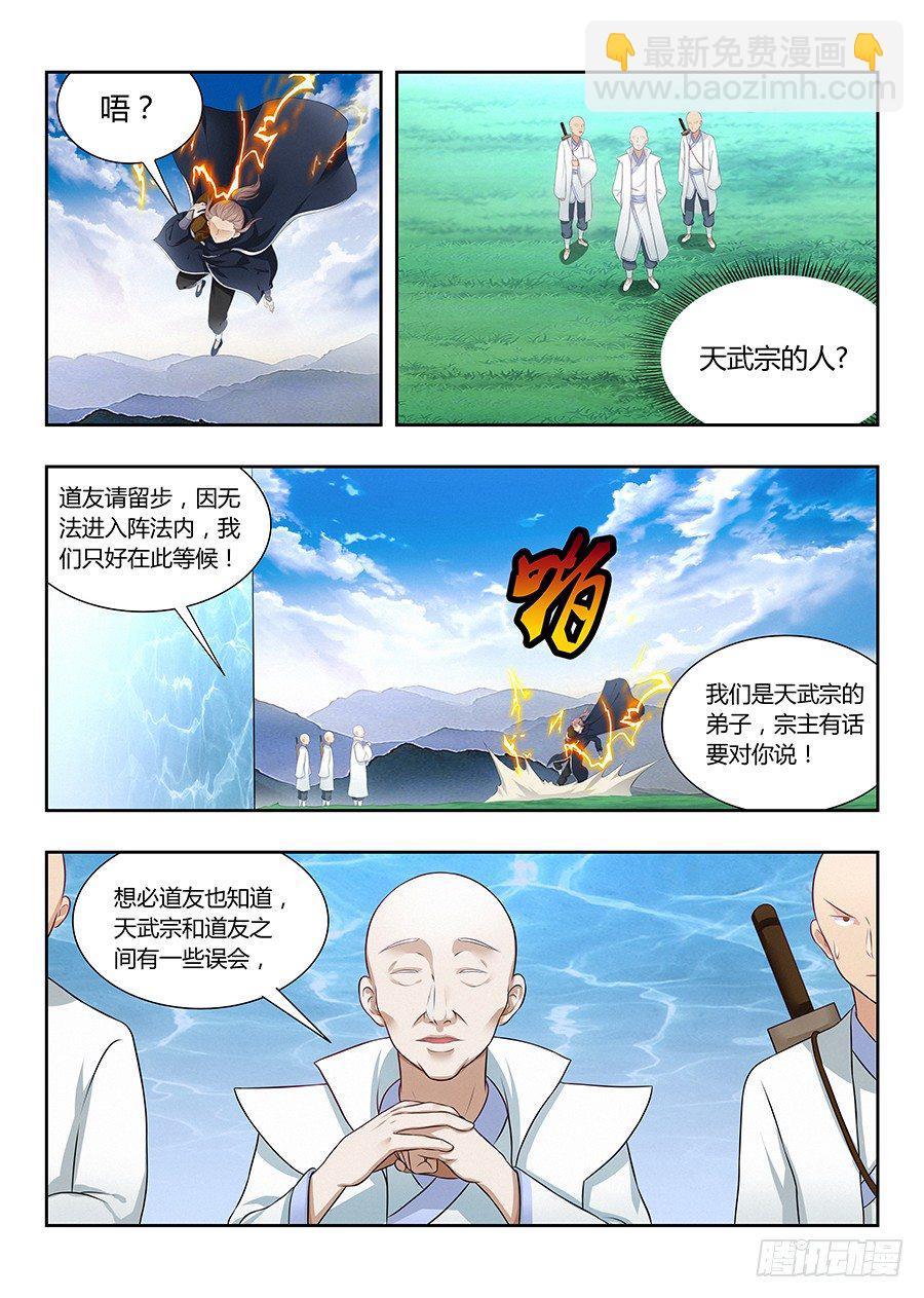 🍲最强反套路系统 018江湖已有哥的传说 第13页