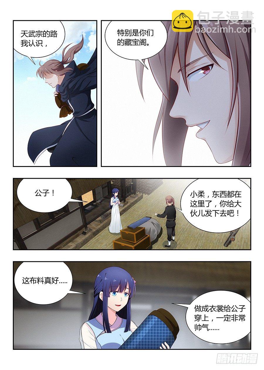 🍲最强反套路系统 018江湖已有哥的传说 第15页