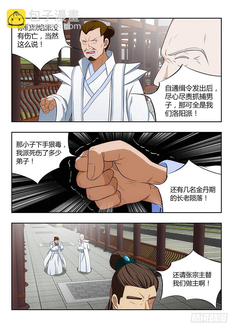 🍲最强反套路系统 018江湖已有哥的传说 第7页