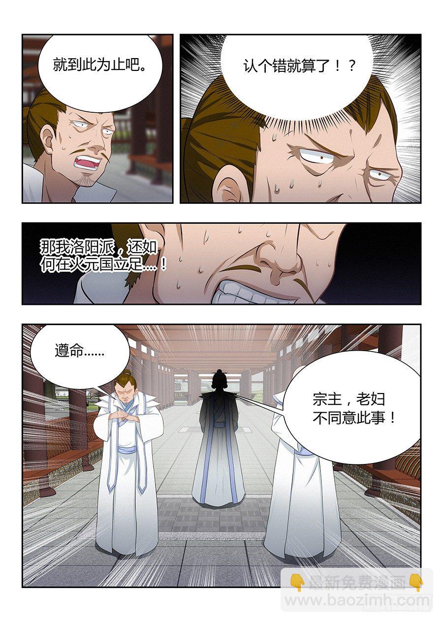 🍲最强反套路系统 018江湖已有哥的传说 第9页