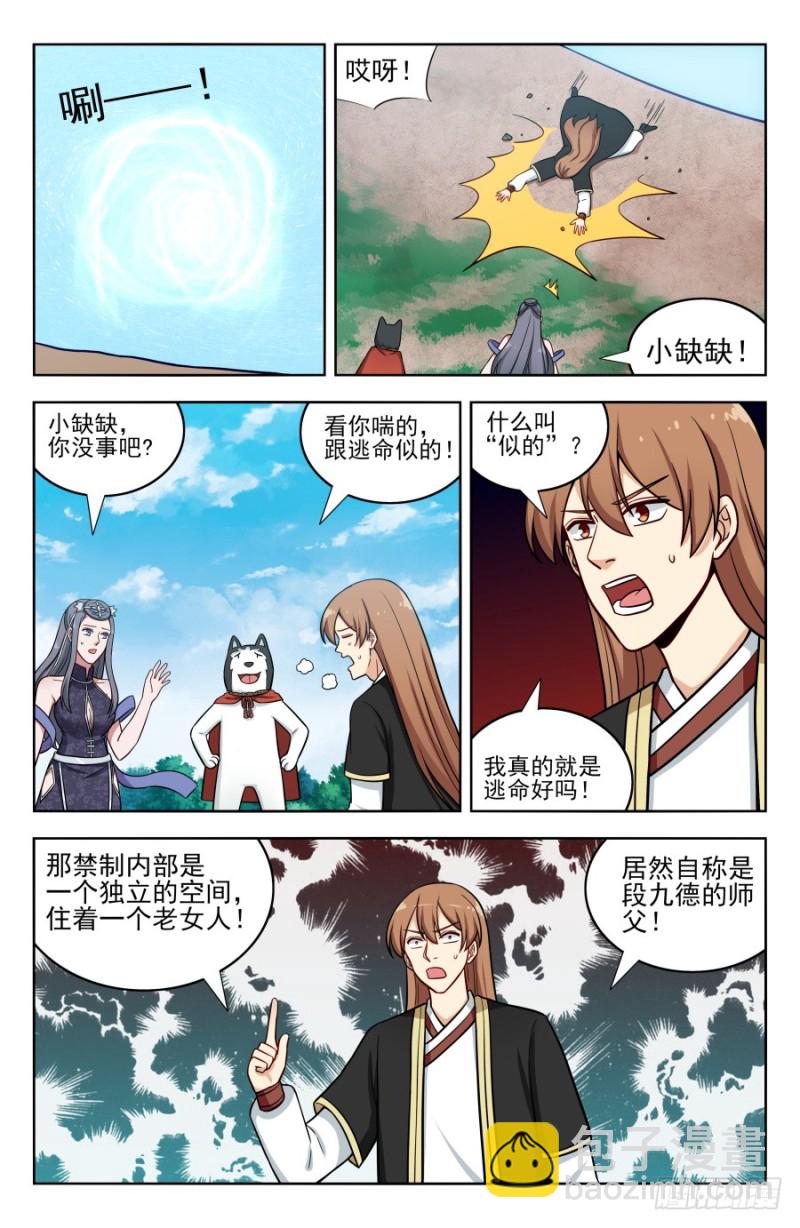 🍲最强反套路系统 192灵魂三问 第10页