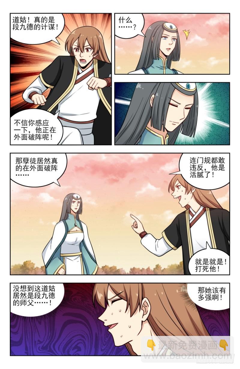 🍲最强反套路系统 192灵魂三问 第2页