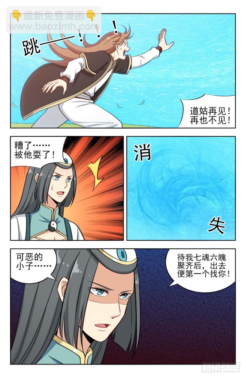 🍲最强反套路系统 192灵魂三问 第9页