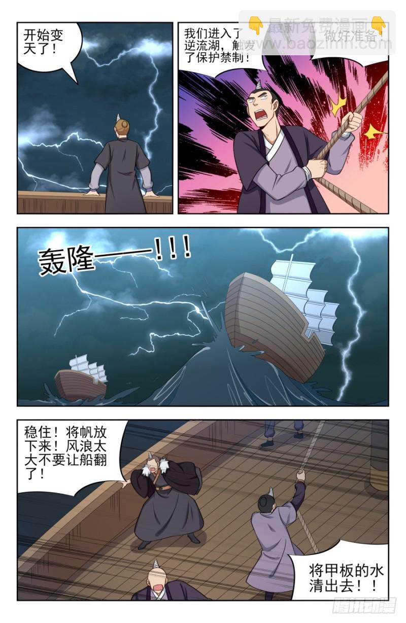 🍲最强反套路系统 194全靠浪！ 第10页