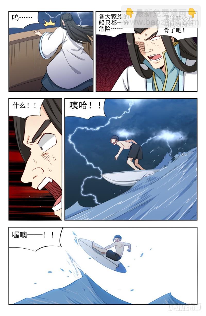 🍲最强反套路系统 194全靠浪！ 第11页