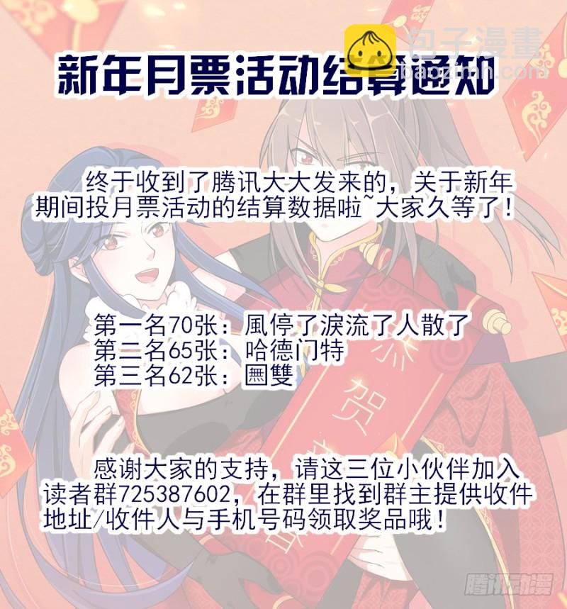 🍲最强反套路系统 194全靠浪！ 第14页
