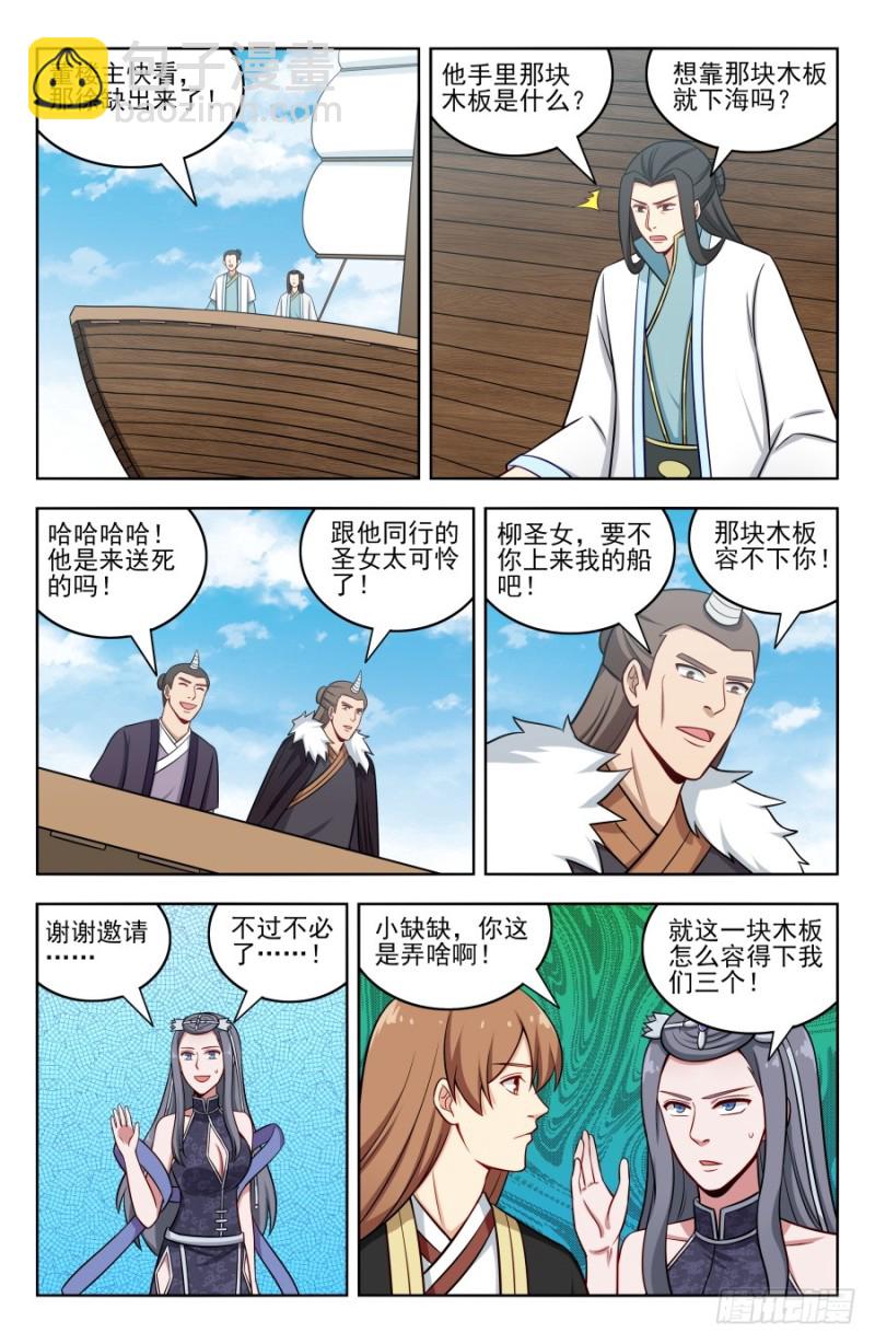 🍲最强反套路系统 194全靠浪！ 第4页