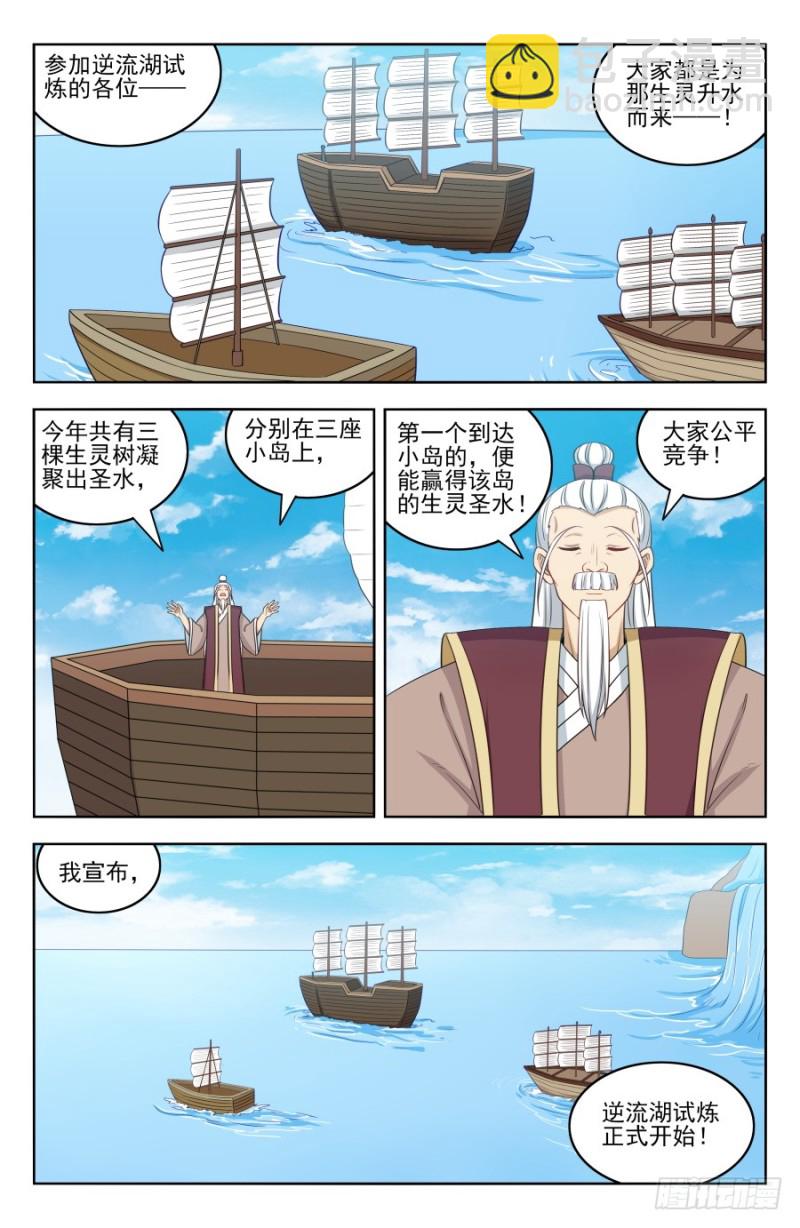 🍲最强反套路系统 194全靠浪！ 第6页