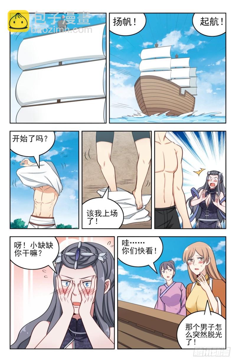🍲最强反套路系统 194全靠浪！ 第7页