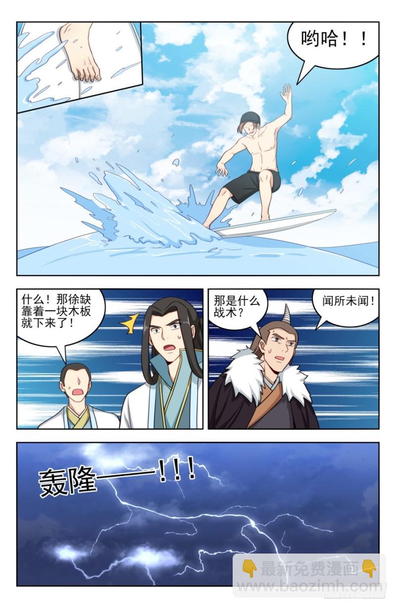 🍲最强反套路系统 194全靠浪！ 第9页