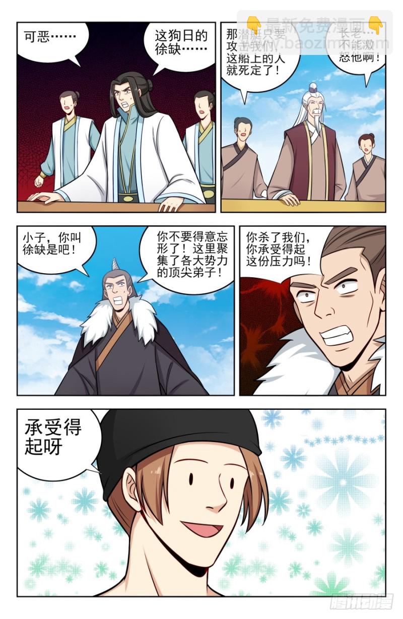 🍲最强反套路系统 196二狗子神操作 第10页