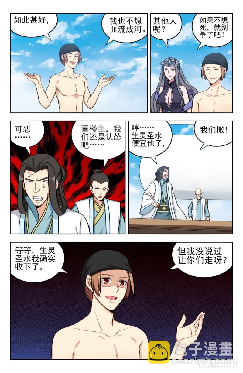 🍲最强反套路系统 196二狗子神操作 第12页