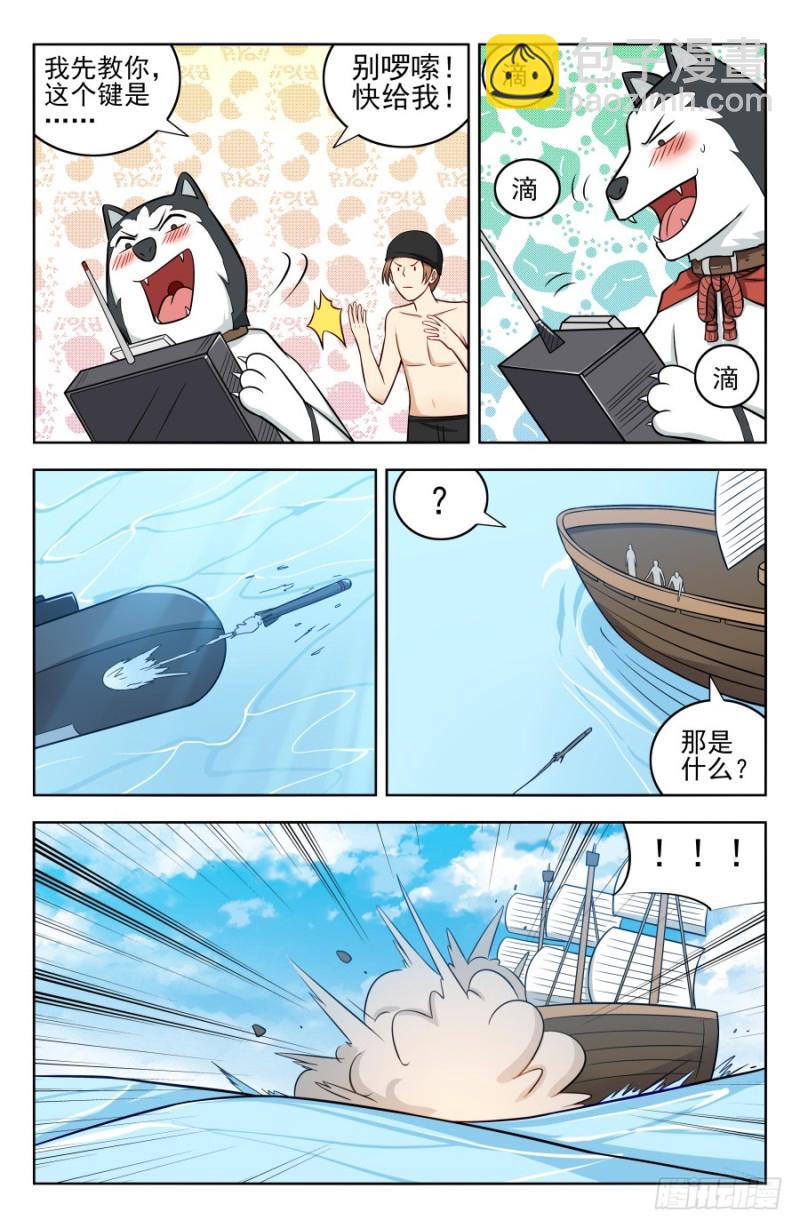 🍲最强反套路系统 196二狗子神操作 第5页