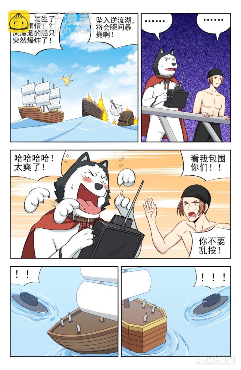 🍲最强反套路系统 196二狗子神操作 第6页