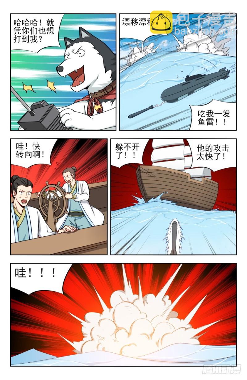 🍲最强反套路系统 196二狗子神操作 第8页
