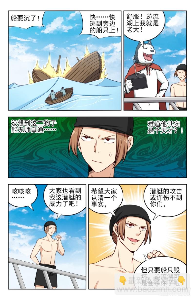 🍲最强反套路系统 196二狗子神操作 第9页