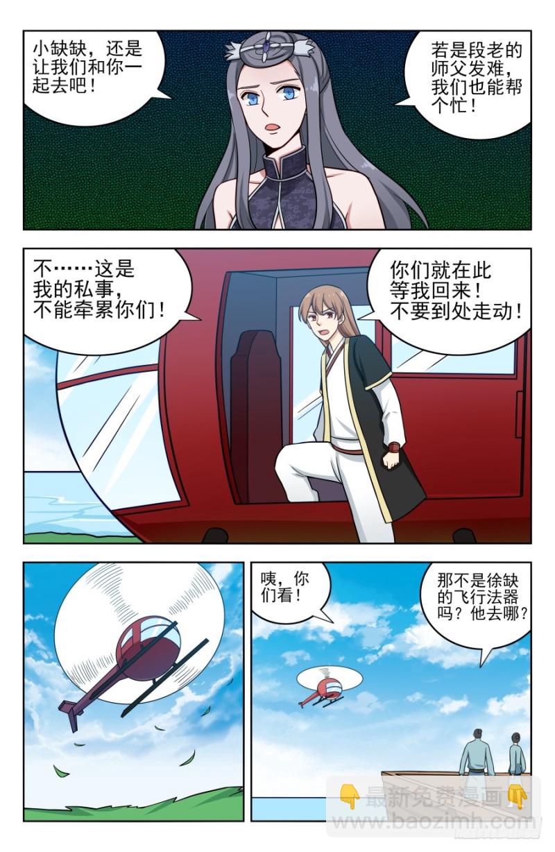 🍲最强反套路系统 198灵气浓郁之地 第13页