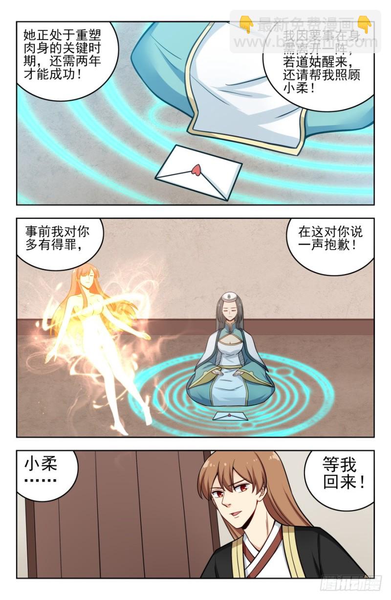 🍲最强反套路系统 200重塑肉身！ 第13页