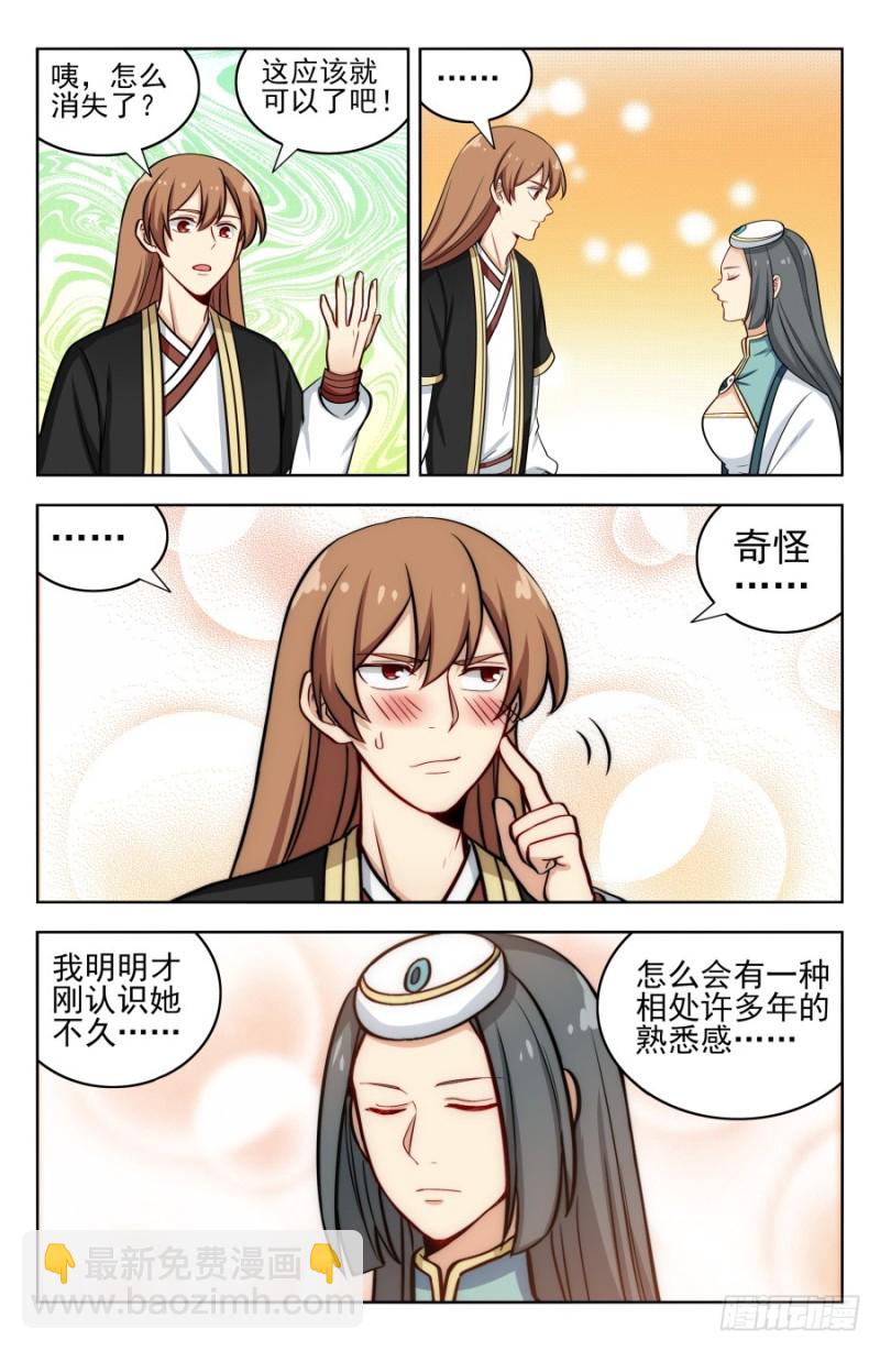 🍲最强反套路系统 200重塑肉身！ 第6页
