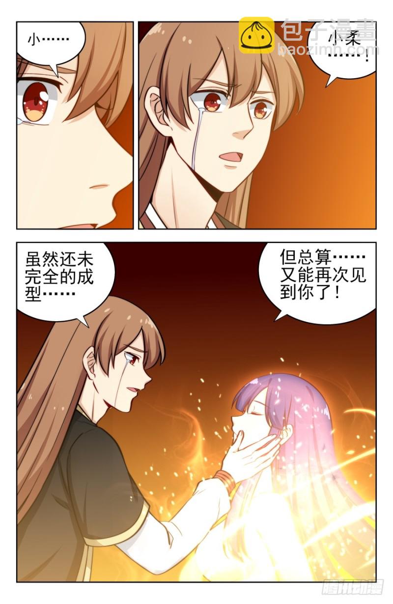 🍲最强反套路系统 200重塑肉身！ 第9页
