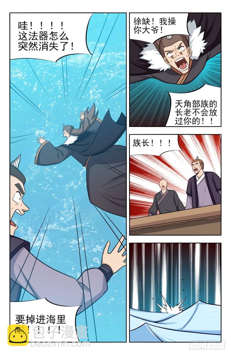 🍲最强反套路系统 202童叟无欺 第10页