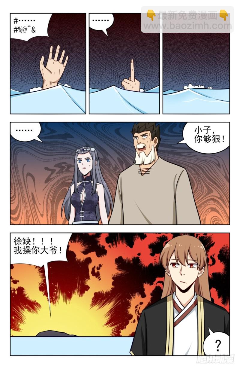 🍲最强反套路系统 202童叟无欺 第11页