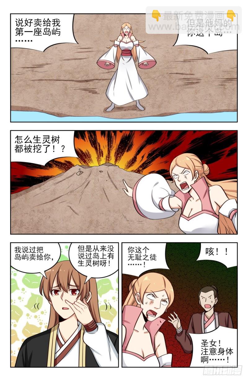 🍲最强反套路系统 202童叟无欺 第12页