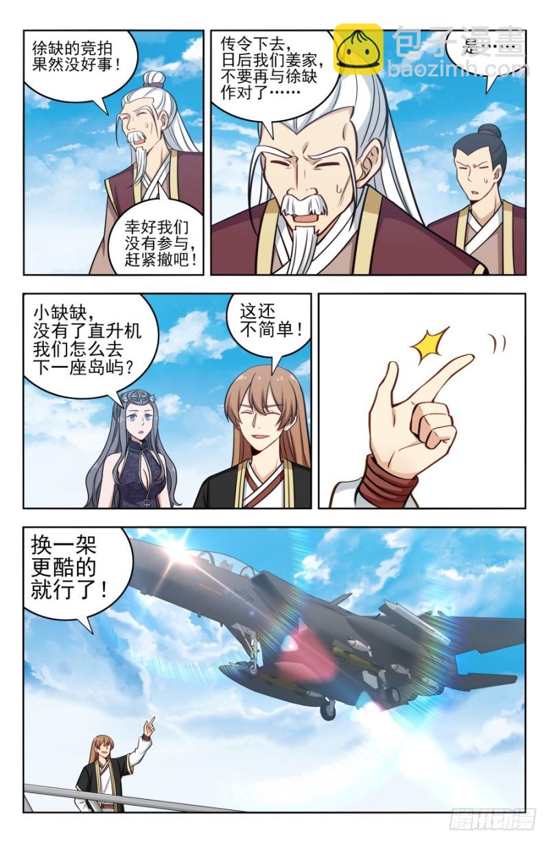 🍲最强反套路系统 202童叟无欺 第13页