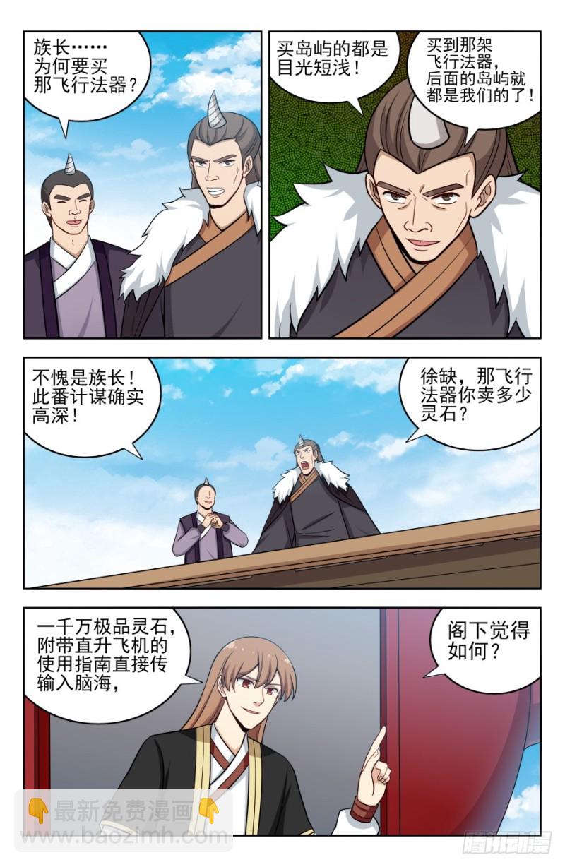 🍲最强反套路系统 202童叟无欺 第2页