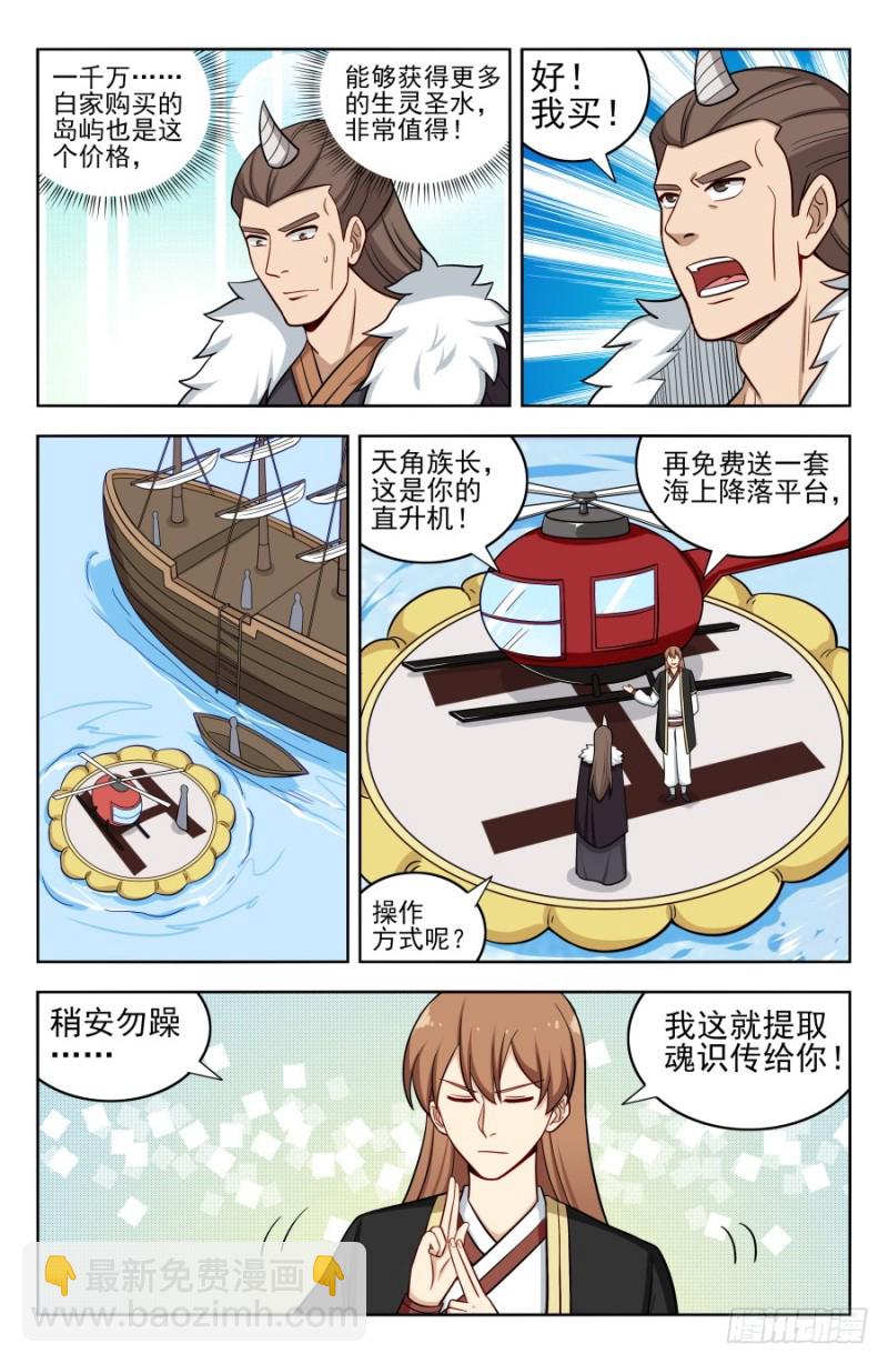 🍲最强反套路系统 202童叟无欺 第3页