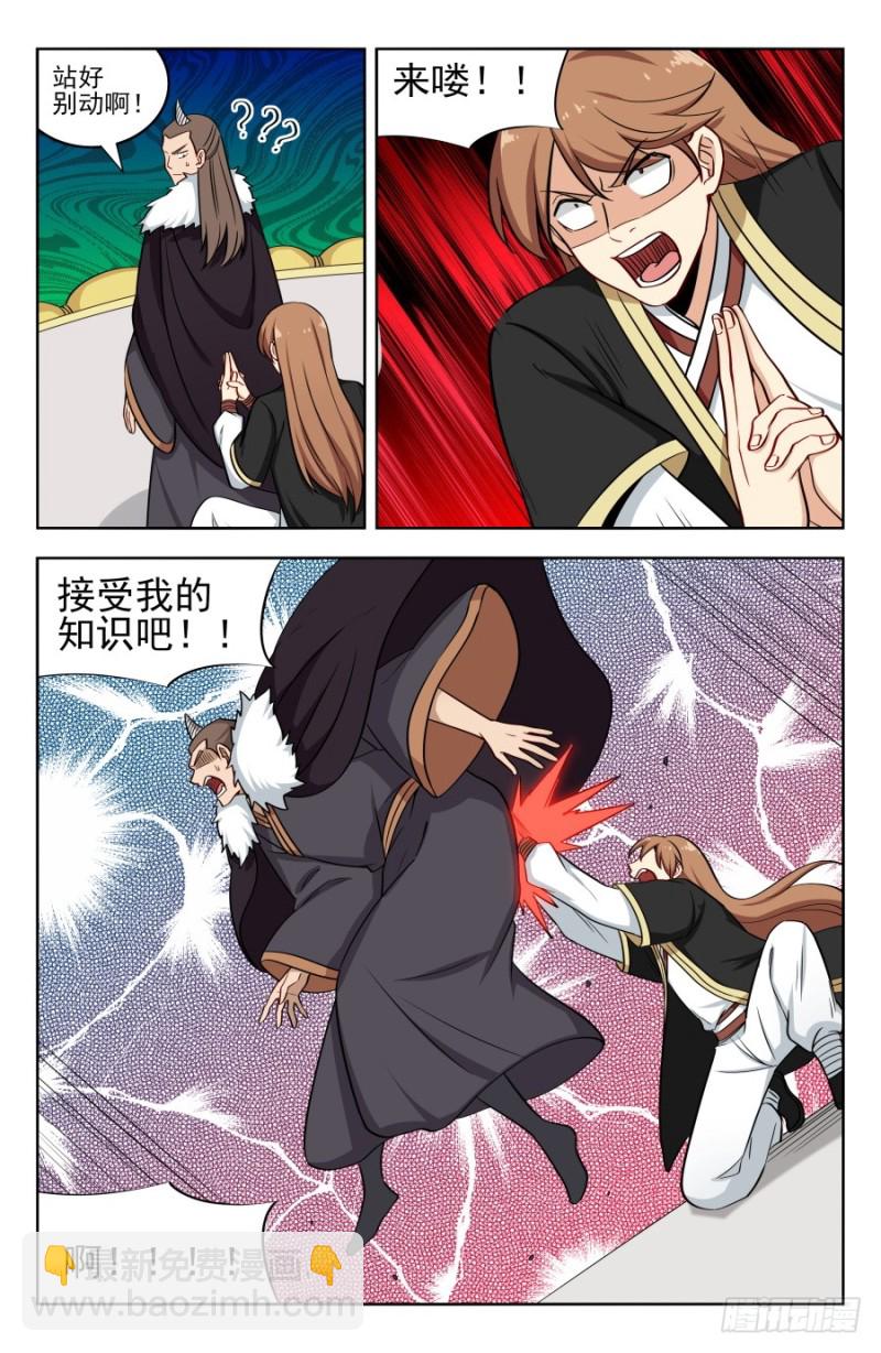 🍲最强反套路系统 202童叟无欺 第4页