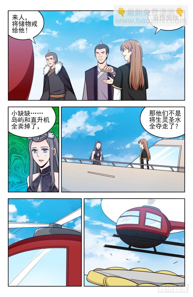 🍲最强反套路系统 202童叟无欺 第6页