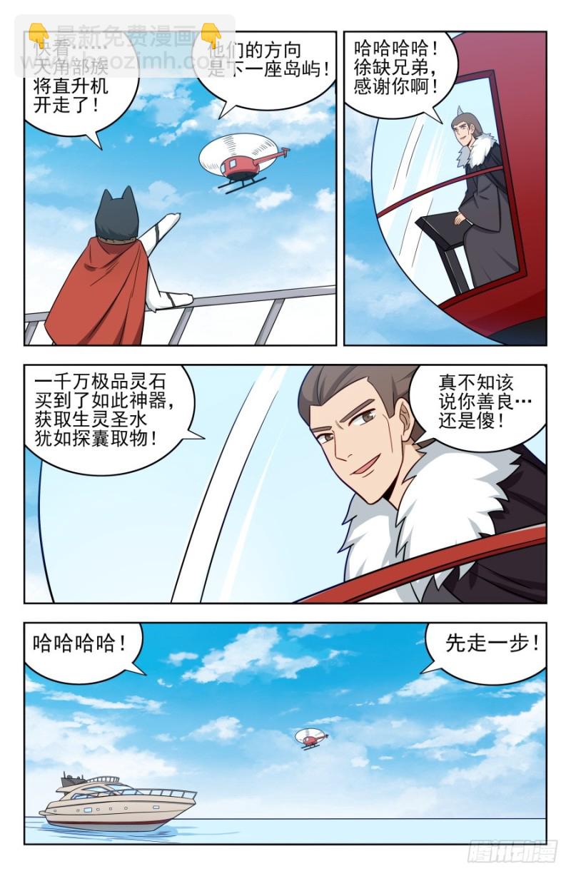 🍲最强反套路系统 202童叟无欺 第7页