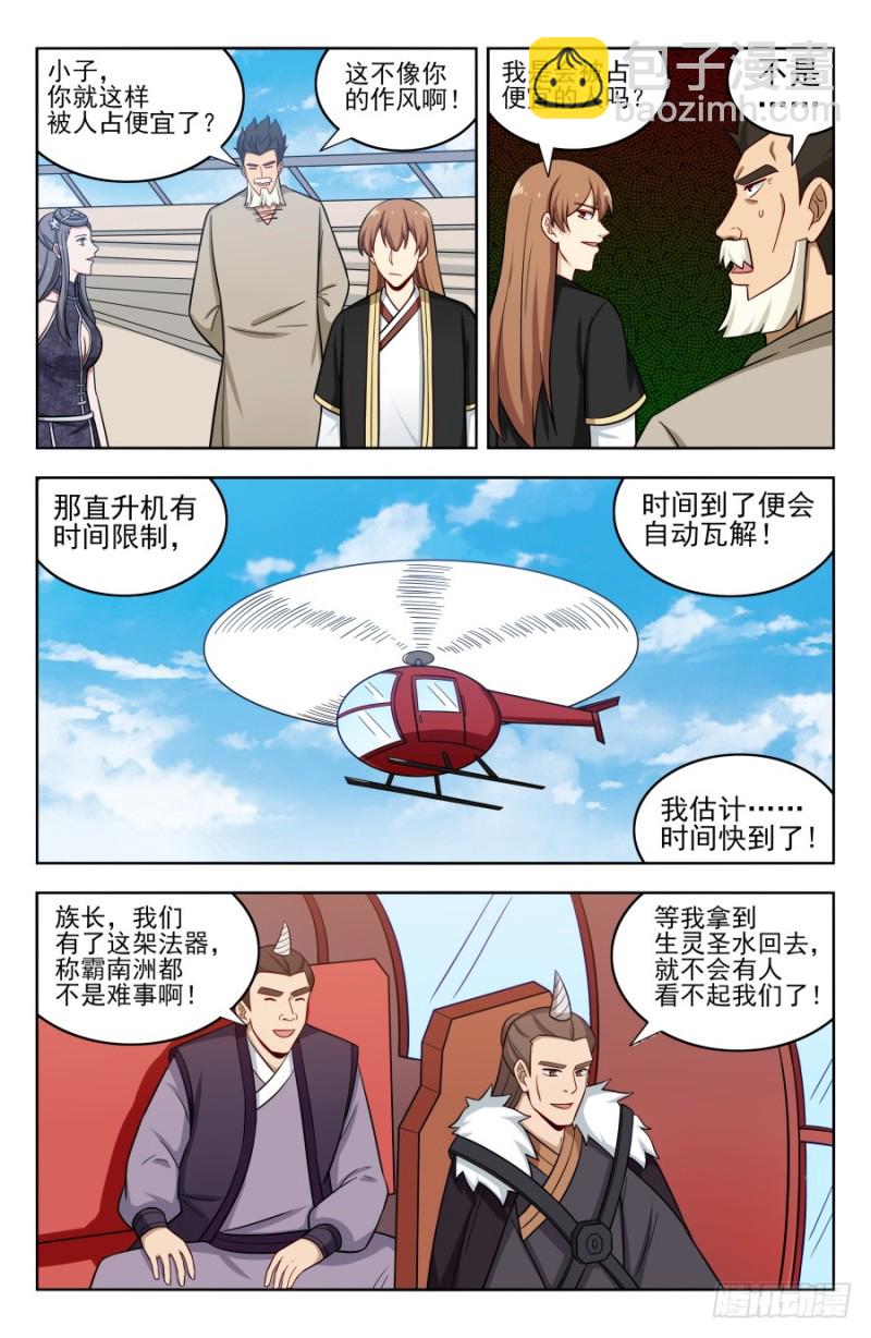 🍲最强反套路系统 202童叟无欺 第8页