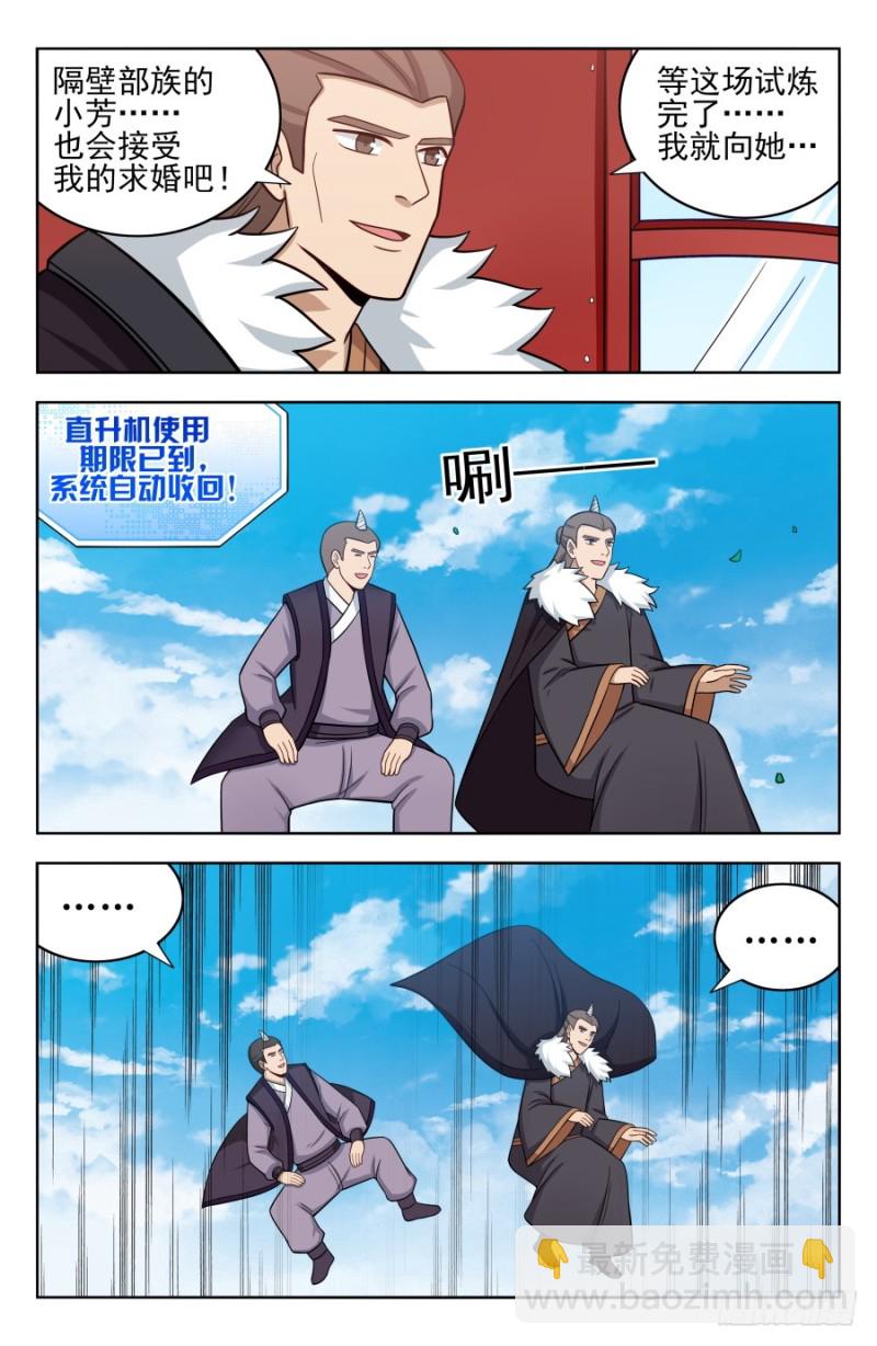🍲最强反套路系统 202童叟无欺 第9页