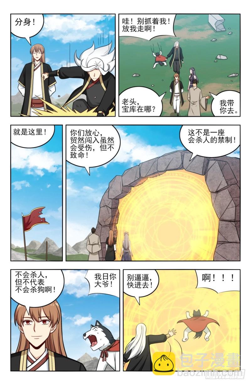 🍲最强反套路系统 204真相只有一个！ 第10页