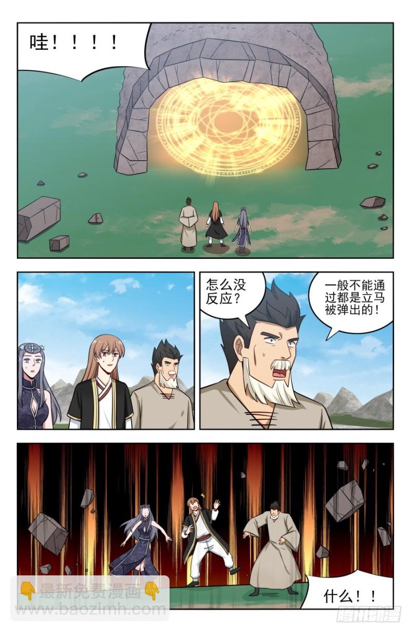 🍲最强反套路系统 204真相只有一个！ 第11页