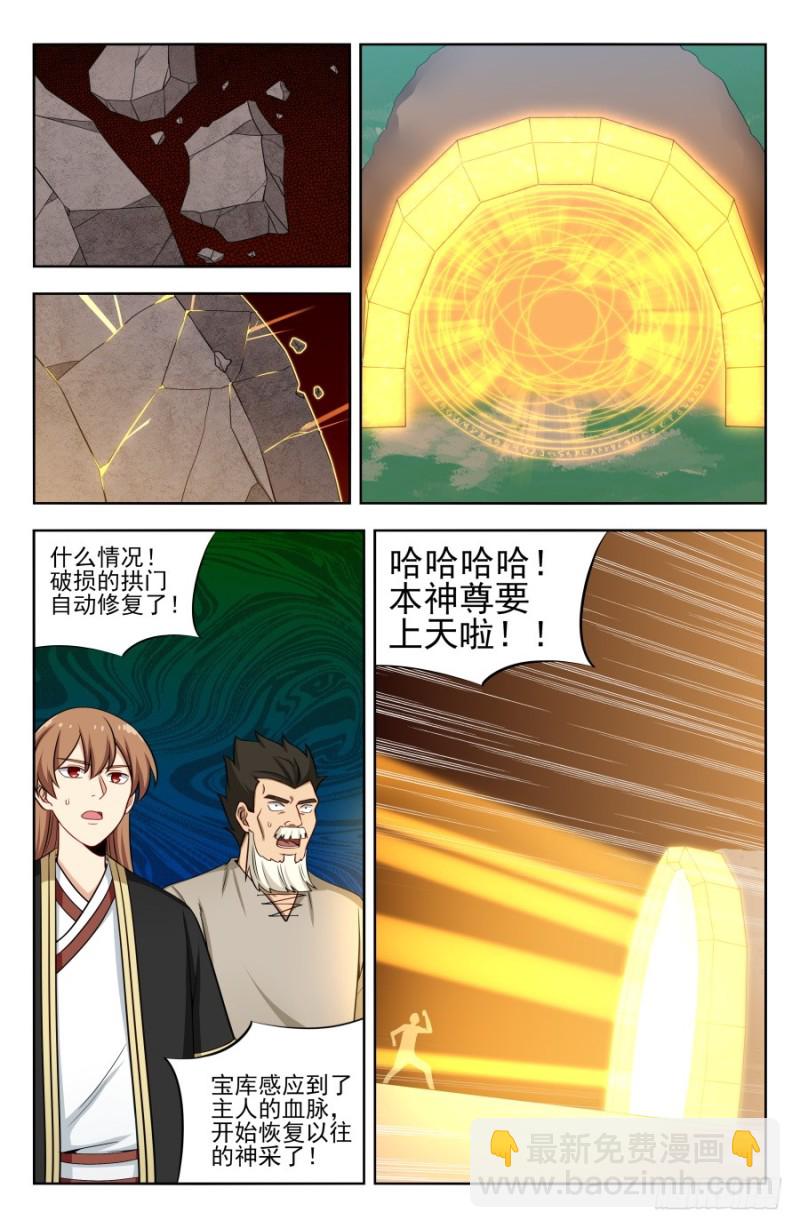 🍲最强反套路系统 204真相只有一个！ 第12页