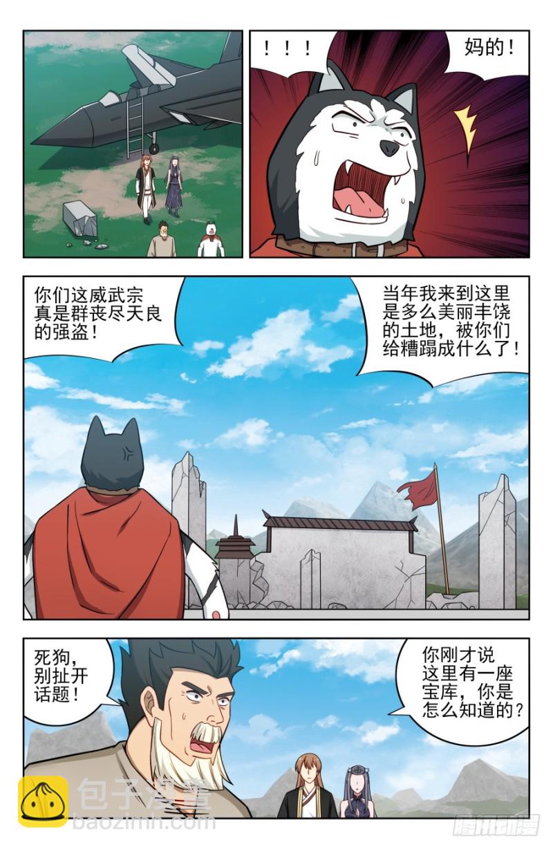 🍲最强反套路系统 204真相只有一个！ 第2页