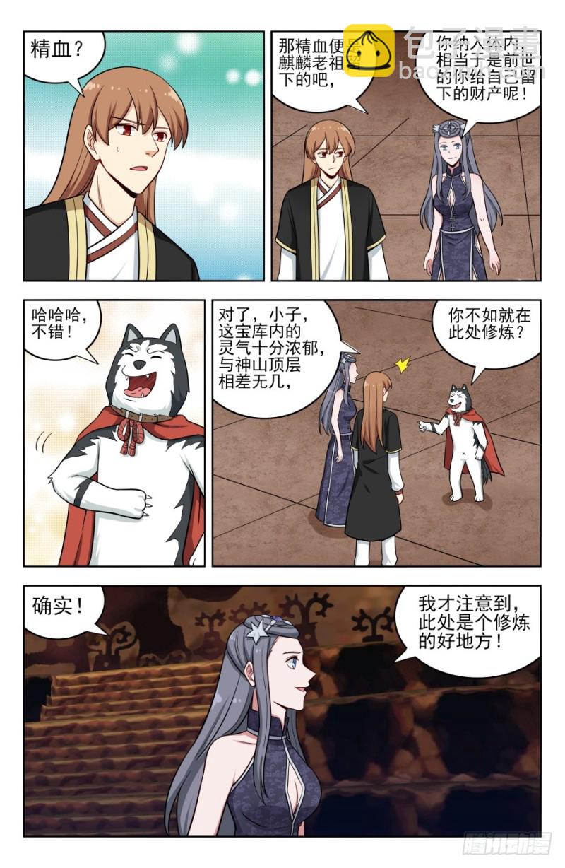 🍲最强反套路系统 206闭关修炼 第2页